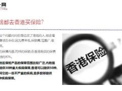 香港保险有哪些风险10页.ppt