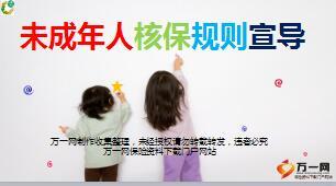 国寿2017年度核保培训课件3未成年人核保规则宣导18页.ppt