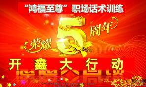 国寿鸿福至尊职场话术训练教案22页.ppt