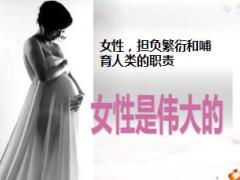 泰康乐顺女性疾病保险产品宣导课件32页.ppt