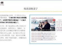汪涵夫妇被骗近800万元又是闺蜜惹的祸15页.ppt