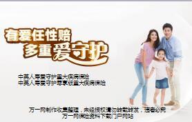 中英爱守护重疾险产品背景定位特色责任规则示例44页.ppt