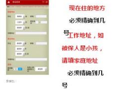 富德生命电子入单步骤10页.doc