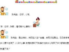 富德生命微信公众号保单加挂步骤及查询简介5页.doc