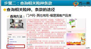 快速测算团单方案费率国寿版含备注17页.ppt