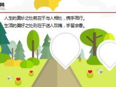 每日鸡汤跟对人走对路做对事.rar