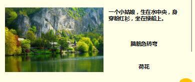 每日快乐早会17年9月25日使用15页.ppt