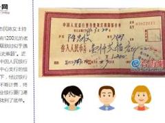 在44年前存入银行1200元如今取出2684元11页.ppt