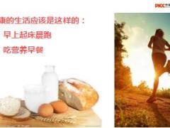 人保健康健康天使产品销售宣导片含话术45页.ppt