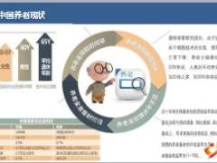 太平悦享金生2017养老年金保险分红型培训课件27页.ppt