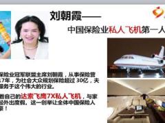 2017创说会主讲课件富德生命版为财富远走他乡46页.ppt