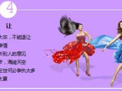 每日鸡汤天空飘来五个字字字值千金.rar