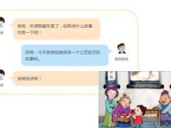 每日保险故事公艺百忍8页.ppt