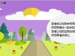 每日正能量一杯水和一湖水10页.ppt