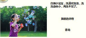 每日快乐早会17年9月26日使用15页.ppt