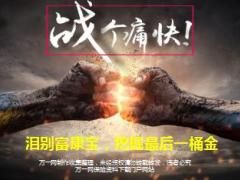 富德生命富康宝产品销售训练14页.ppt