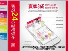 友邦保险赢家365推广培训课件72页.ppt