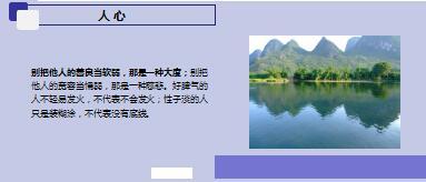 每日鸡汤让人舒坦的十句话.rar