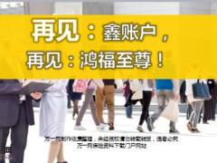 保监134号文件下国寿鸿福至尊停售宣导37页.ppt