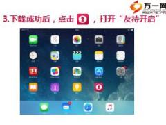 友邦友待开启人才引荐移动平台使用手册及常见问题61页.ppt