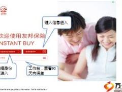 友邦保险InstantBuy培训课件81页.ppt