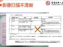富德生命新契约投保常见问题解析21页.ppt