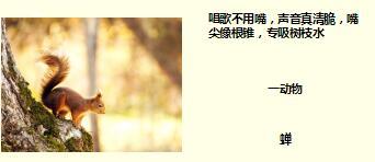 每日快乐早会17年9月28日使用15页.ppt