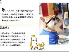 每日健康六种坐姿最易得颈椎病8页.ppt