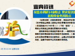 每日新闻资讯17年9月29日早会使用15页.pptx