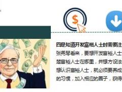 高端客户富裕人士保险开发与经营3重点12页.ppt