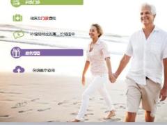 中意人寿康悦一家产品简介7页.ppt