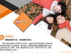 中意人寿祥悦一家产品简介6页.ppt