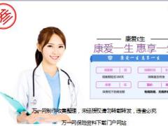 中国人寿康爱E生产品简介19页.ppt