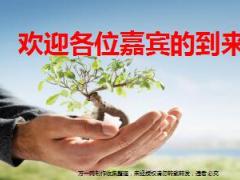 健康产说会主讲理念片华夏版44页.ppt