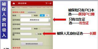 富德生命移动服务平台电子签名模拟录单详解31页.ppt