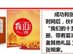 新华保险营销工具我们的十五年手册使用话术19页.ppt