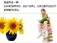 每日鸡汤十句话改变无数人.rar