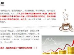 10月熟记国寿增员基本法利益加速团队大发展10页.ppt