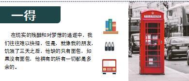每日保险故事你究竟需要什么7页.ppt