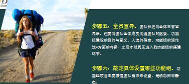 搭建功能组10步骤8页.ppt