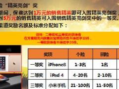 2017分公司四季度大短险企划方案国寿版13页.ppt