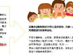 每日健康日本名医30年心血发明7天让血管回春每次只需1分钟10页.ppt
