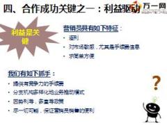 互动渠道培训课件1互动渠道引航大地保险版26页.ppt