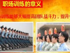 2018年开门红职场训练推动宣导44页.ppt