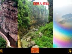 保险公司2018年开门红首爆旅游方案宣导片9页.ppt