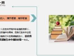 每日鸡汤三件事决定人生格局.rar