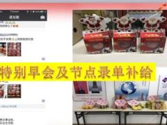 机构2018狗年开门红基层管理工作分享23页.ppt
