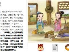 每日保险故事乐子羊半途而废6页.ppt