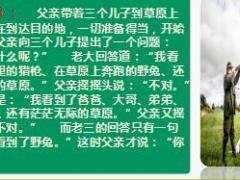 2018开门红产品销售全预算推动39页.ppt