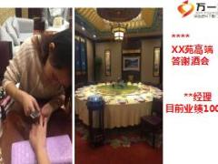 个人专场答谢会宣导推动课件47页.ppt